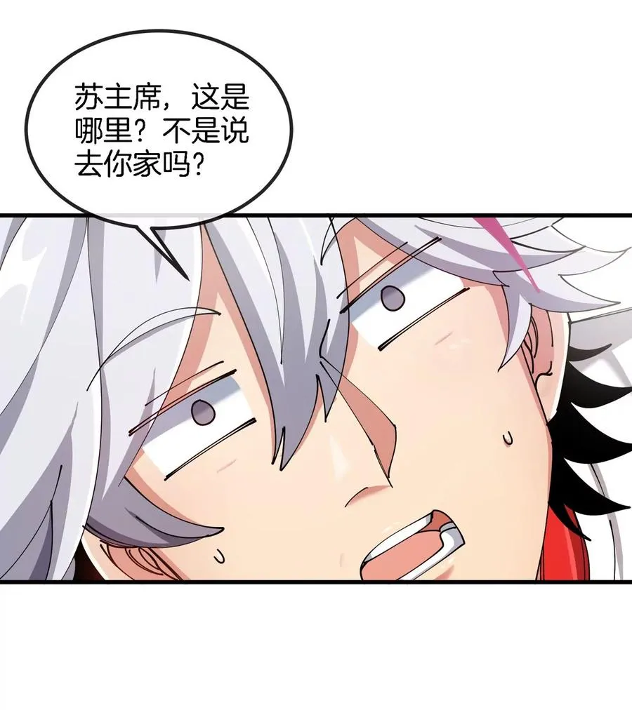 第21话 来我家特训吧！99