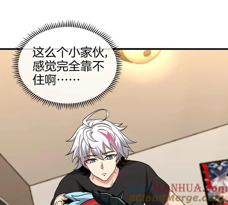 第3话 夔龙仔降生124