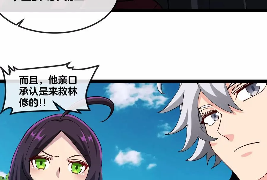 第48话 等我过去收拾你74