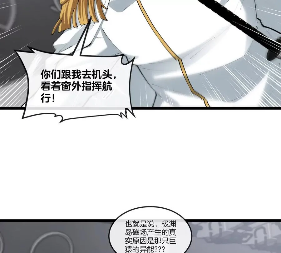 第45话 破星蛮猿67