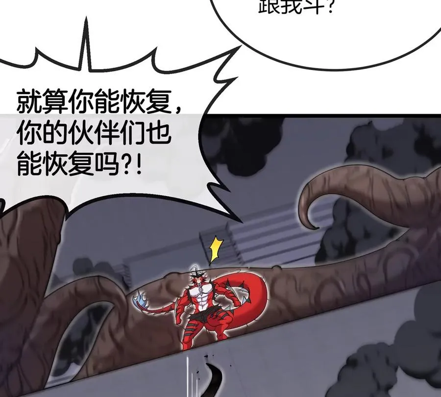 第37话 息虫，我狂吃！98