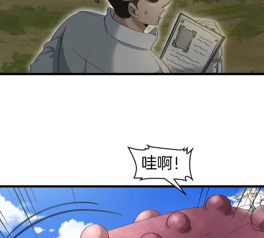 第13话 开启怪兽空间90