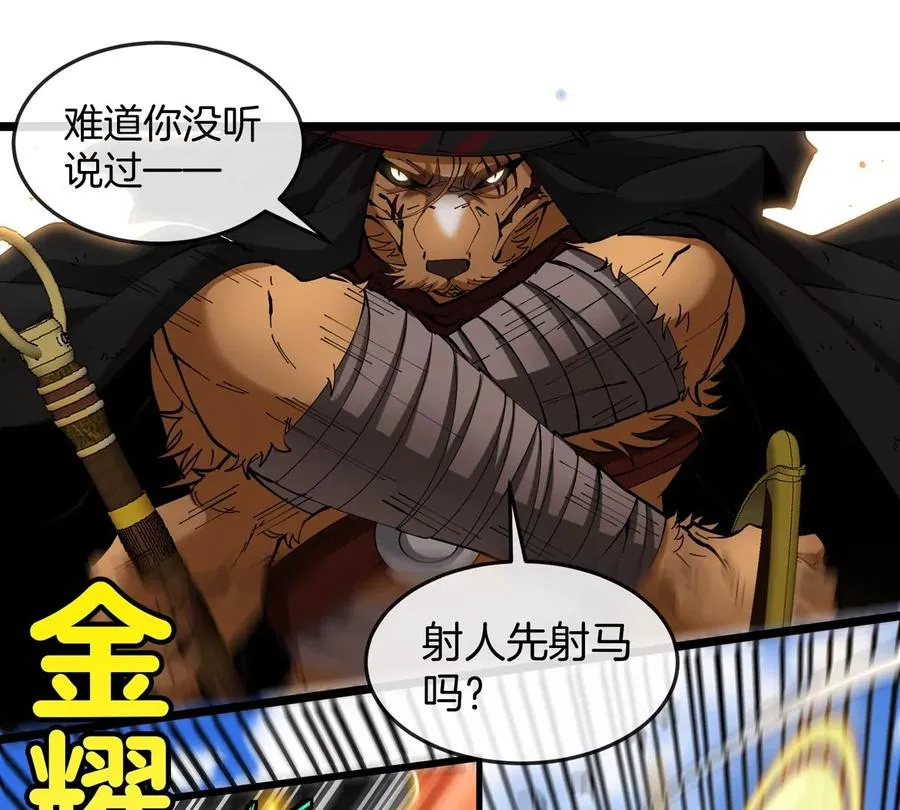 第46话 兵驰狼98