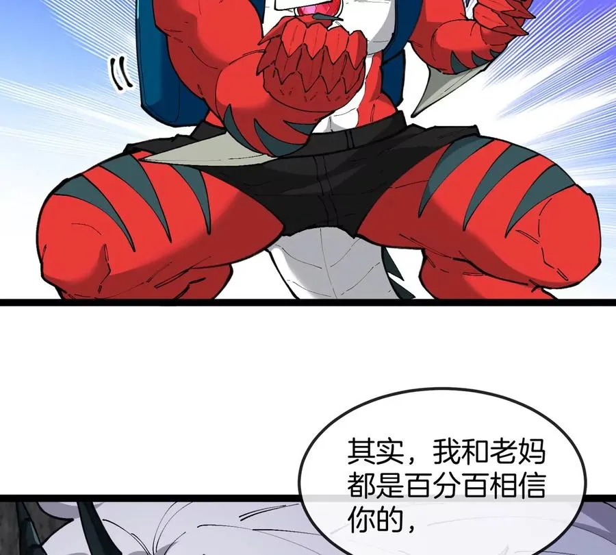 第50话 被蛀的深渊27