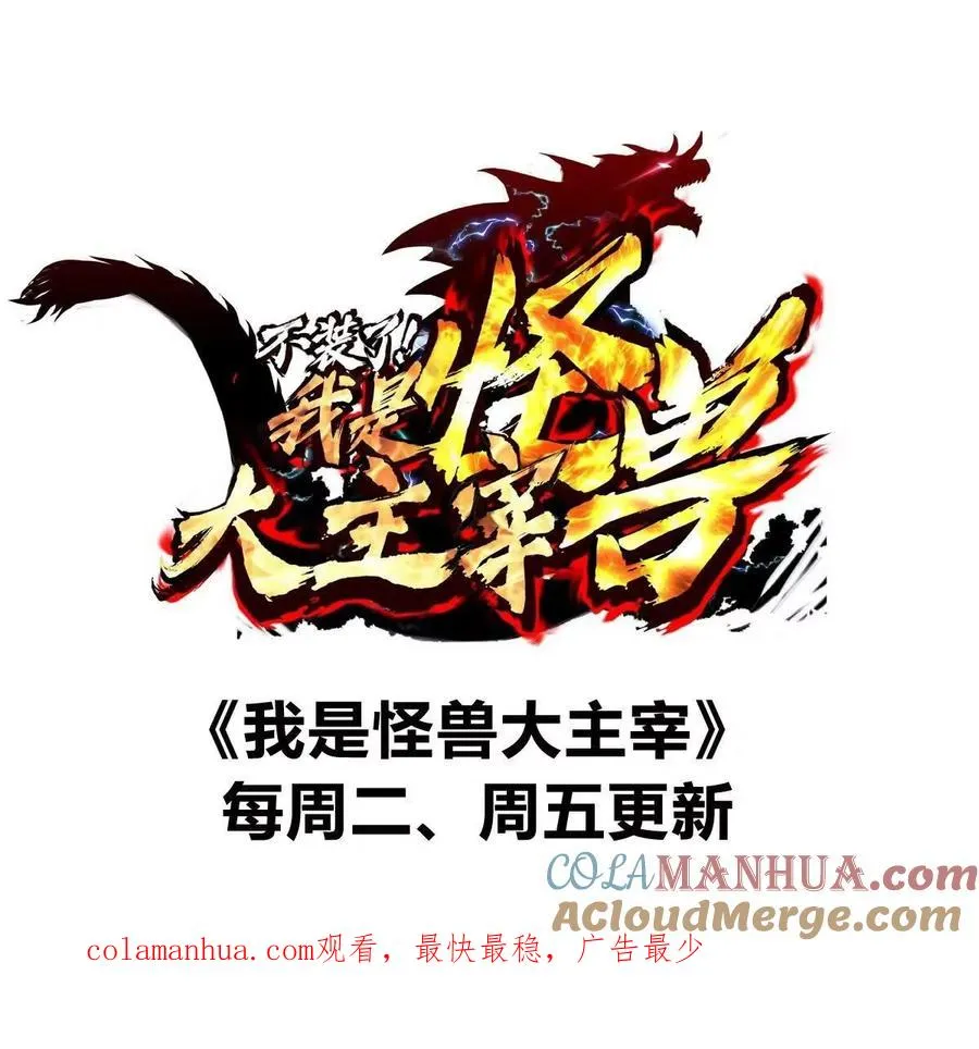 第13话 开启怪兽空间148