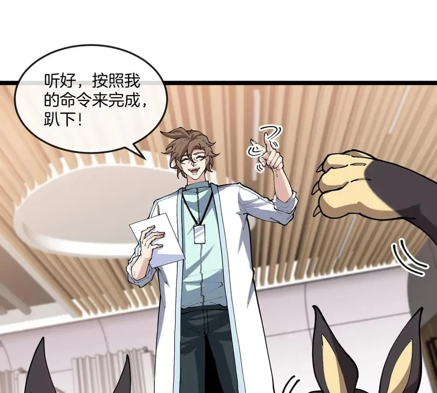 第41话 表彰大会23