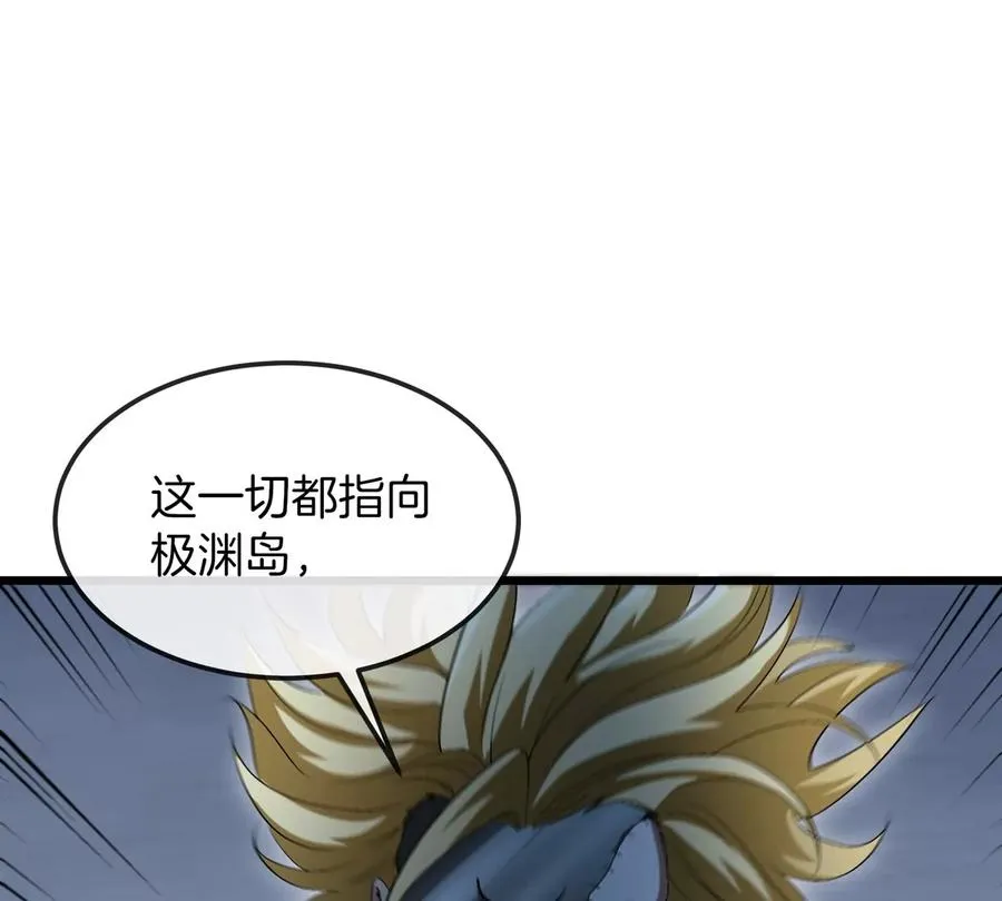 第18话 这是Cosplay会场吗？85