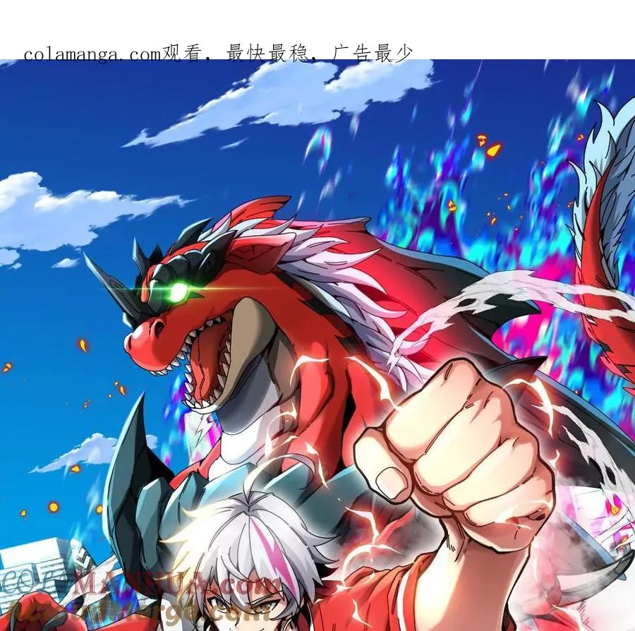 第38话 你也是怪兽！0