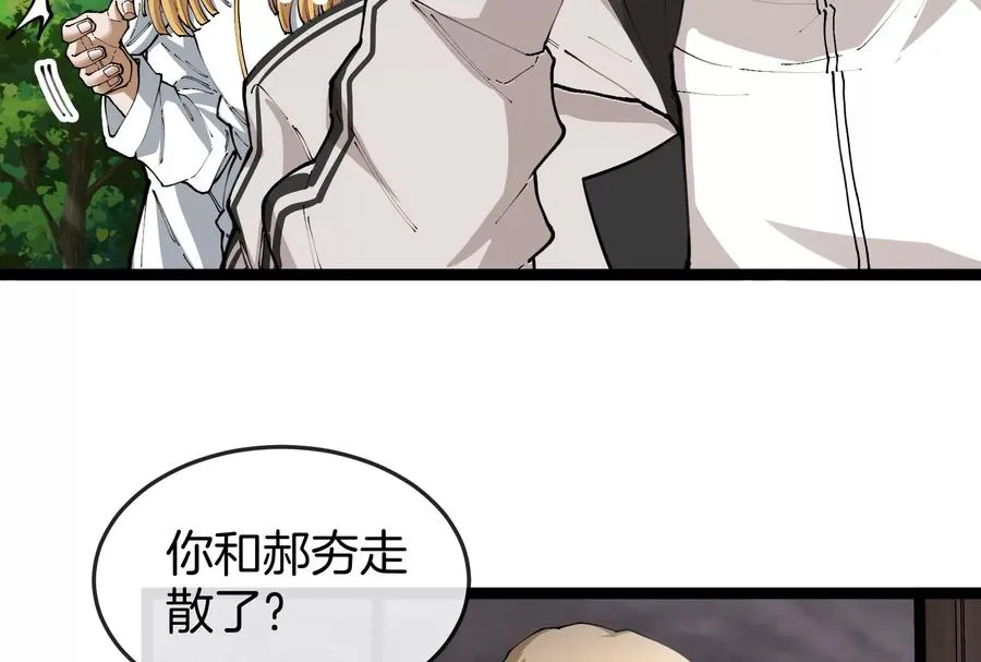 第51话 另一个极渊岛怪兽43