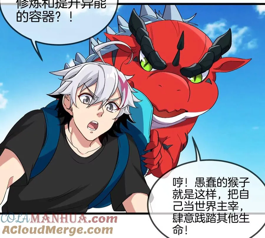 第13话 开启怪兽空间60