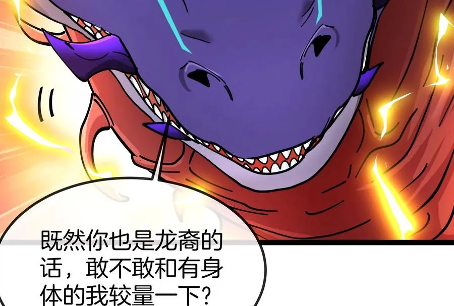 第58话 博士被怪兽吃了！169