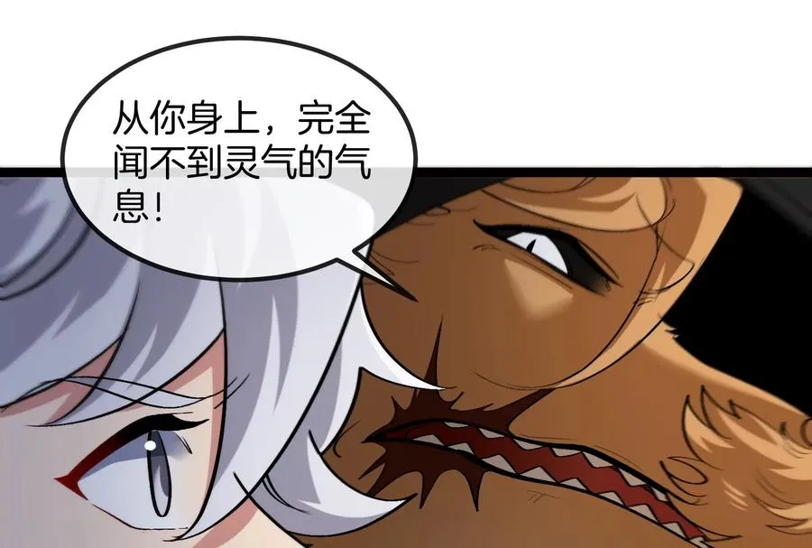 第52话 劈开这个岛102