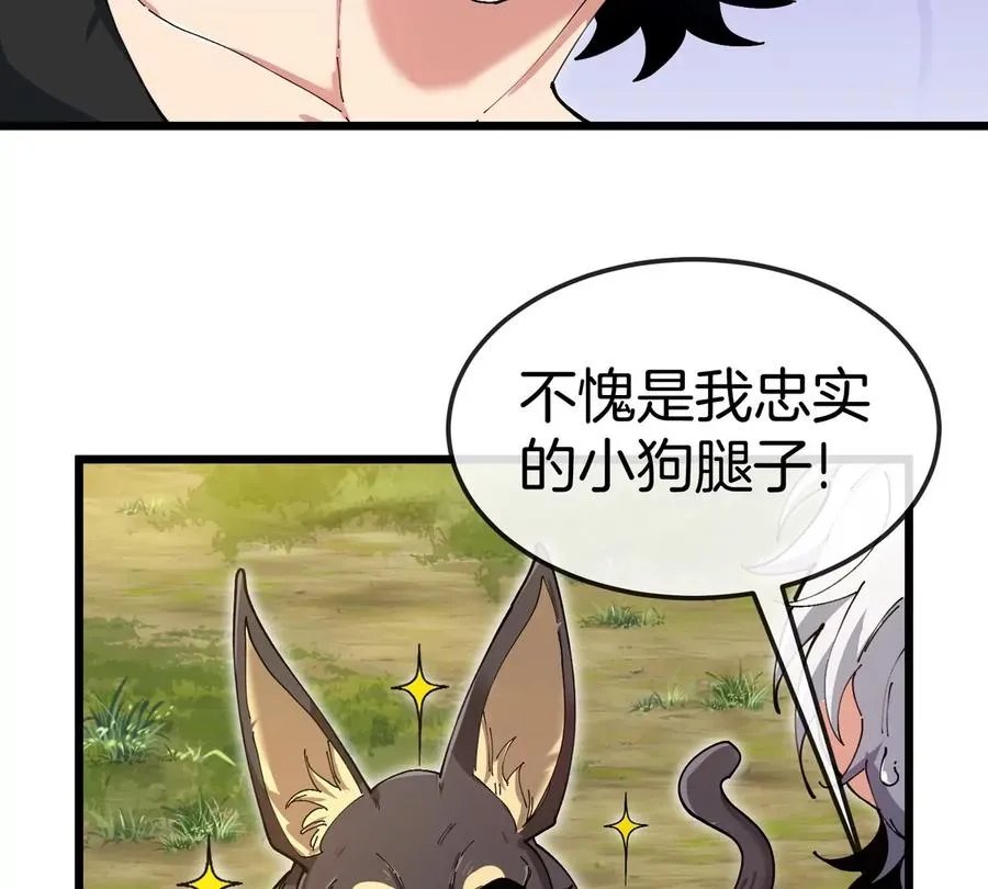 第9话 驯服技能66