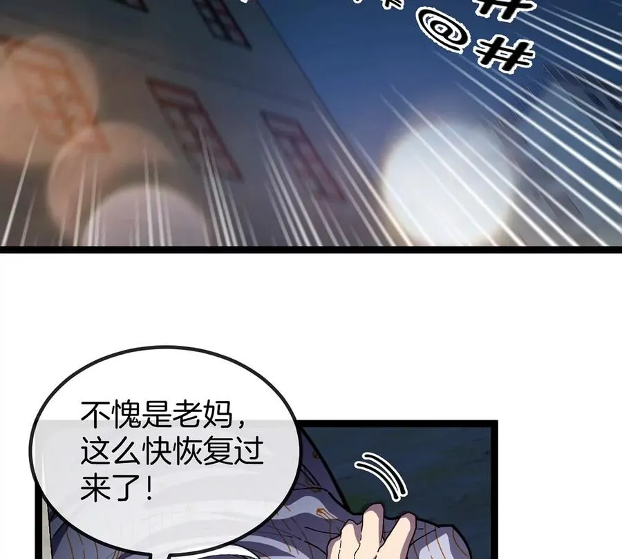 第4话 比怪兽更恐怖的女人6