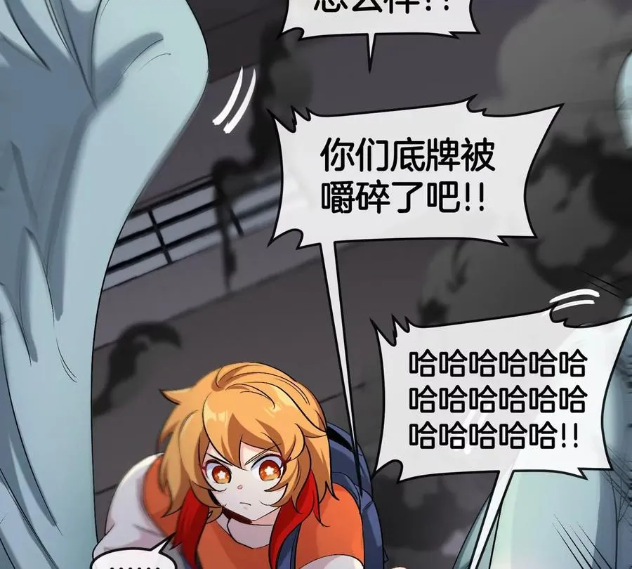 第37话 息虫，我狂吃！55