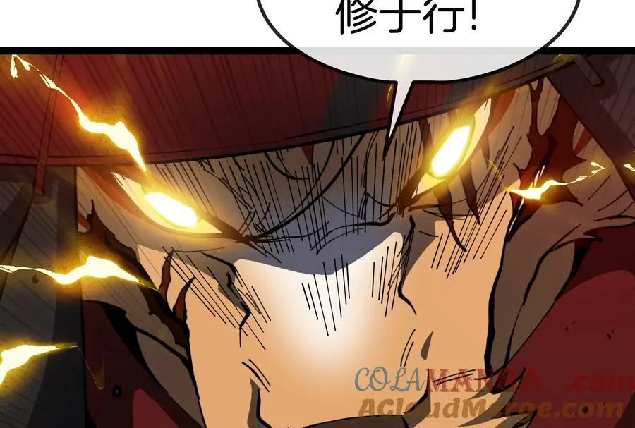 第52话 劈开这个岛52