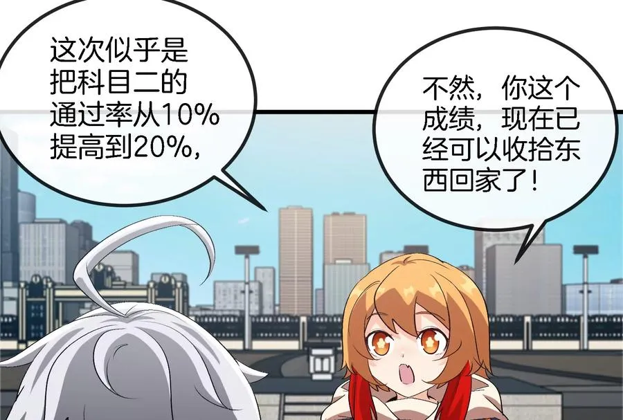 第30话 搜集怪兽晶核43