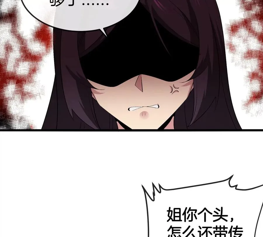 第23话 一包晶核引发的比试19
