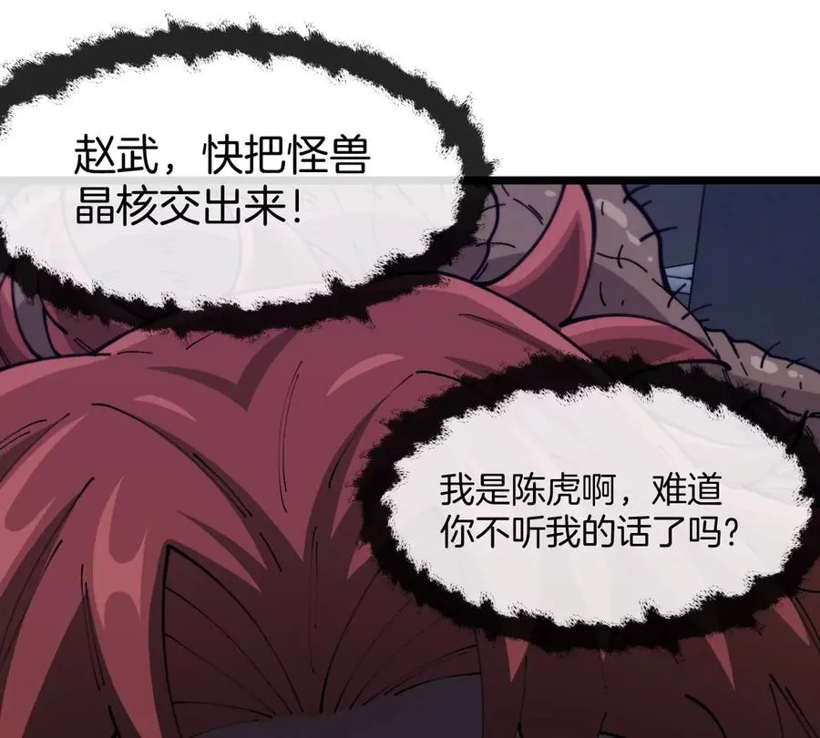 第32话 十六个陈虎一台戏14