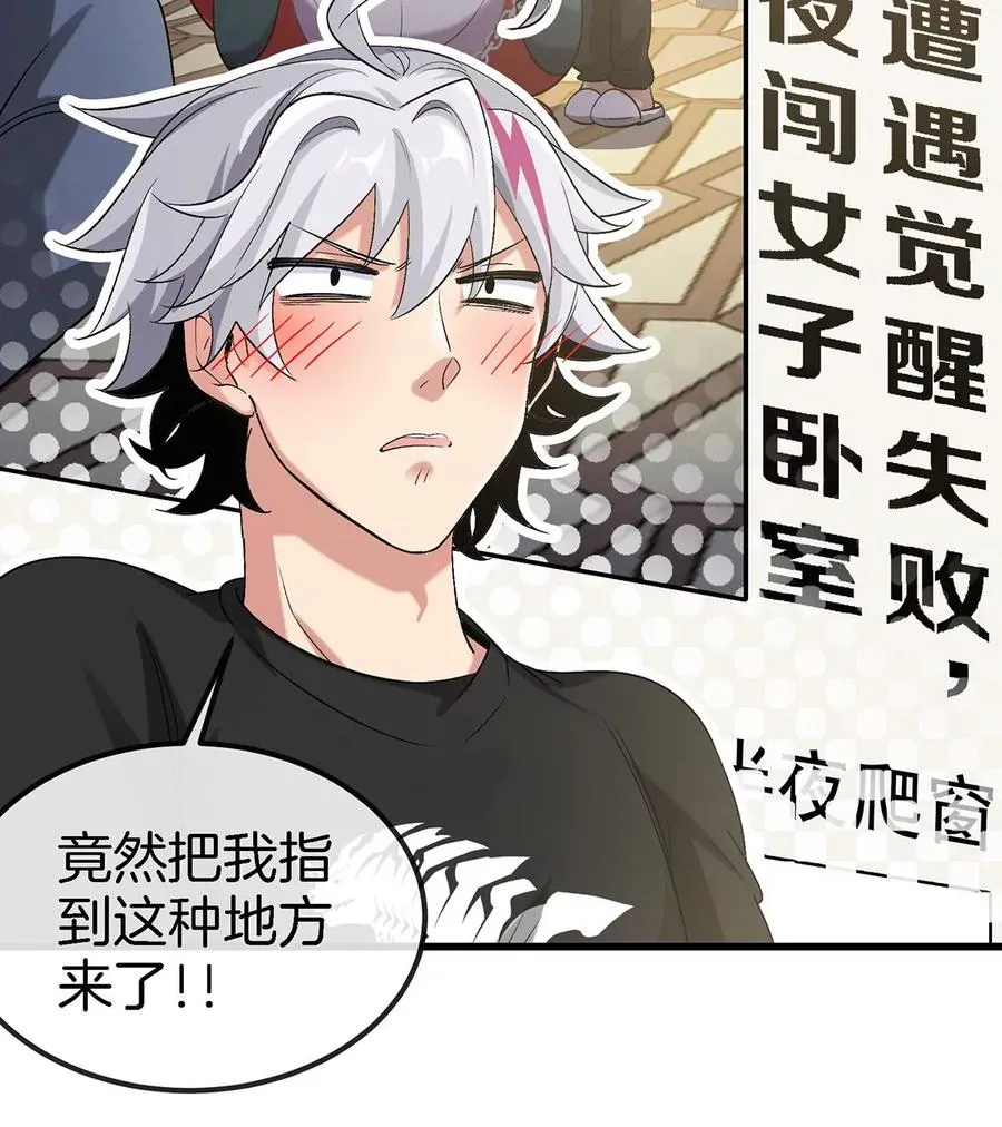 第4话 比怪兽更恐怖的女人77