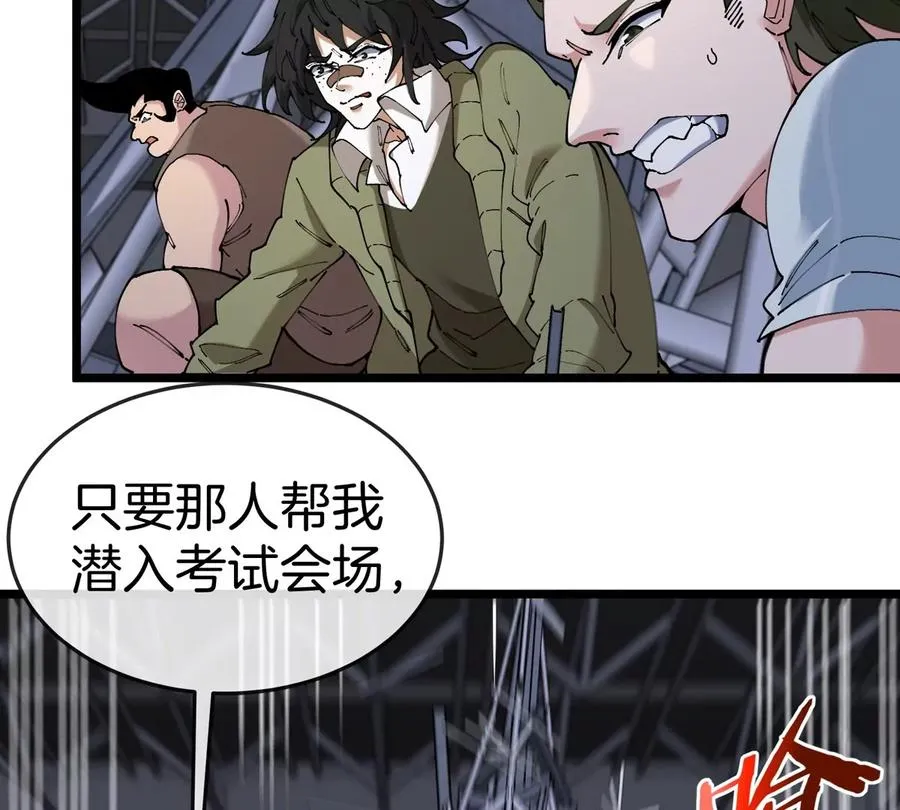 第36话 怪兽vs大怪兽31