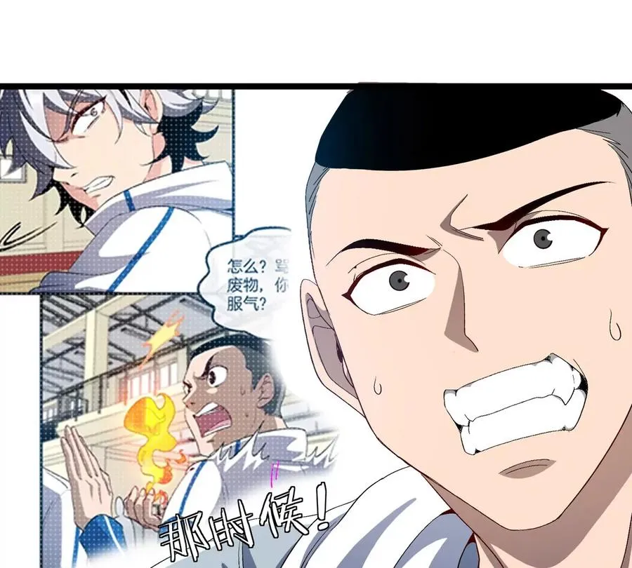 第34话 息虫陷阱67