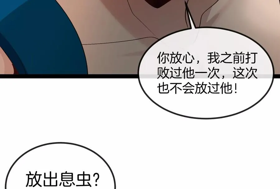 第54话 岛上究竟发生了什么51