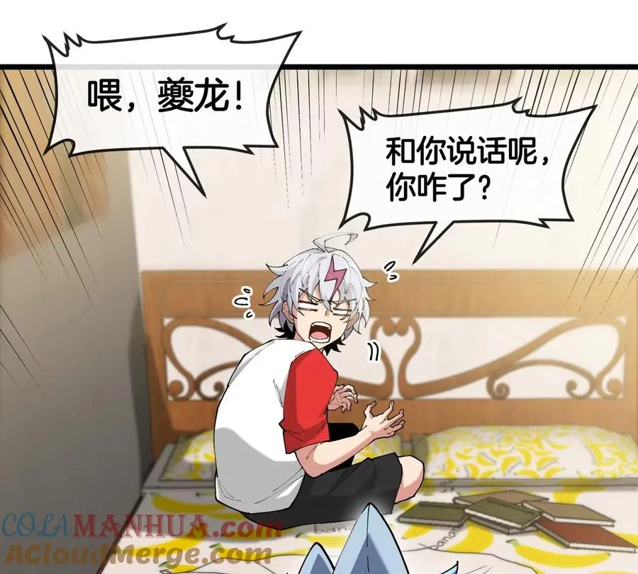 第21话 来我家特训吧！12