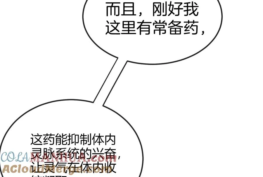 第20话 小吃货回归76