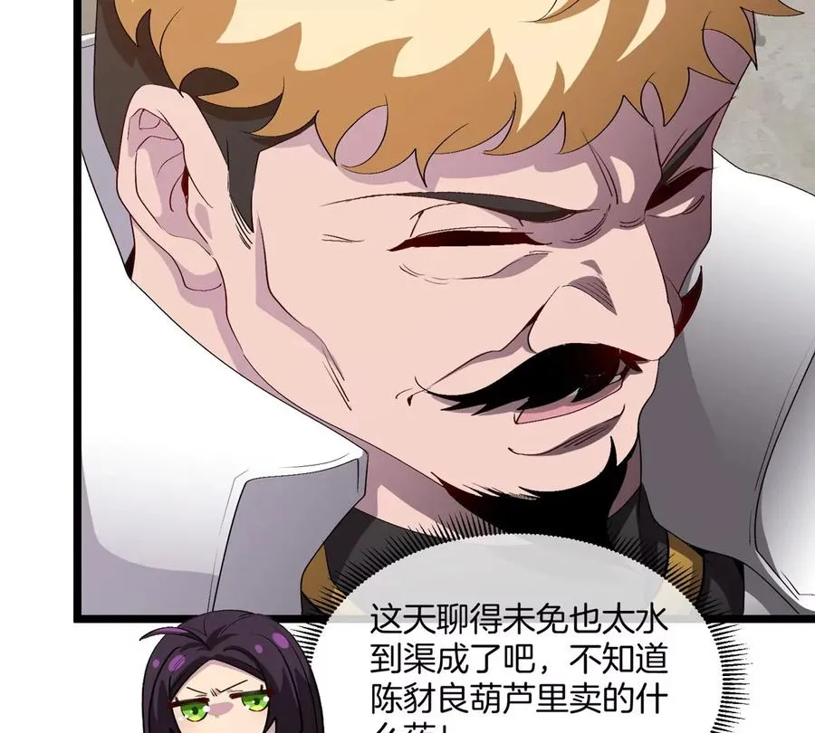 第44话 大闹对策局13