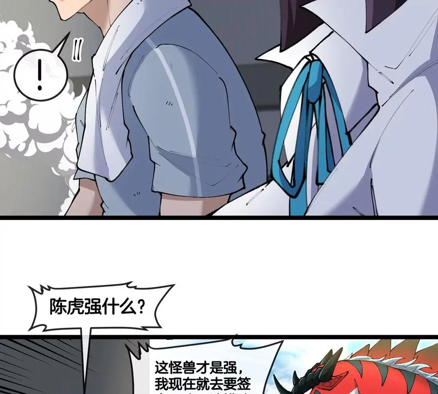 第40话 战斗结束18