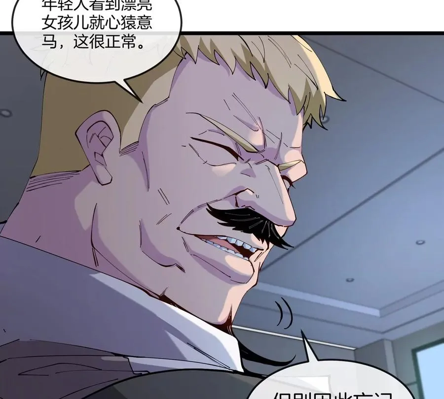 第37话 息虫，我狂吃！30