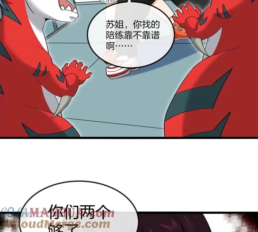 第23话 一包晶核引发的比试18