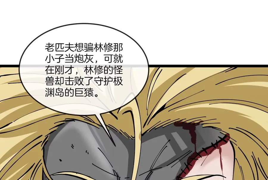 第48话 等我过去收拾你23