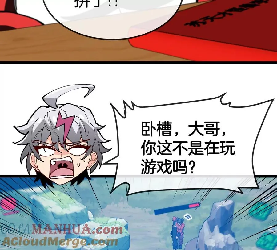 第21话 来我家特训吧！20