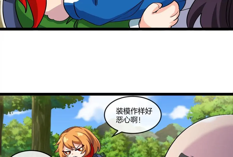 第51话 另一个极渊岛怪兽19