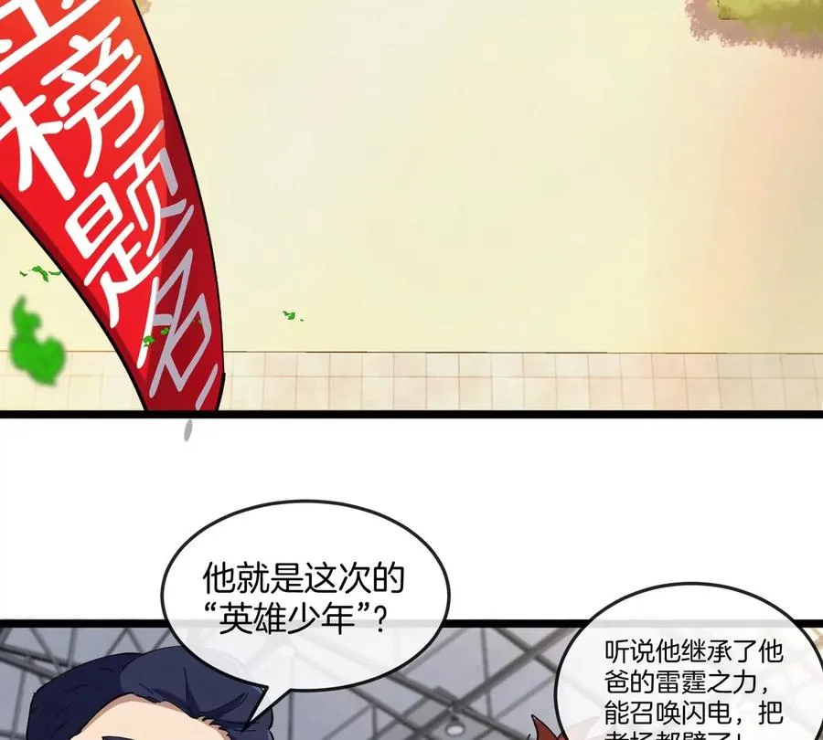 第41话 表彰大会75