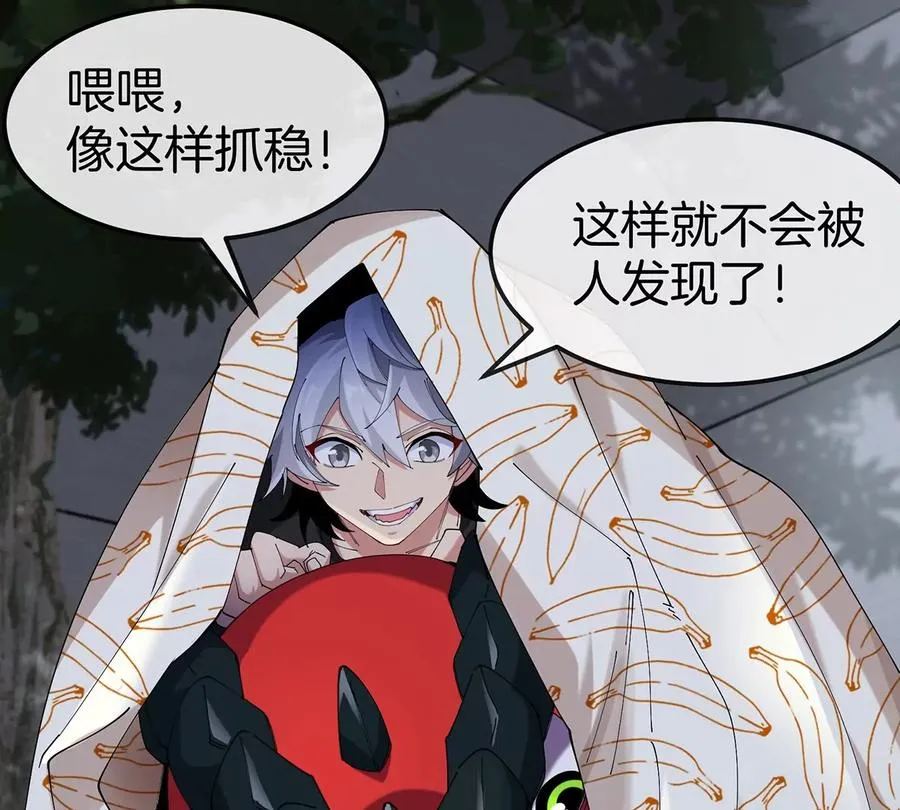 第4话 比怪兽更恐怖的女人42