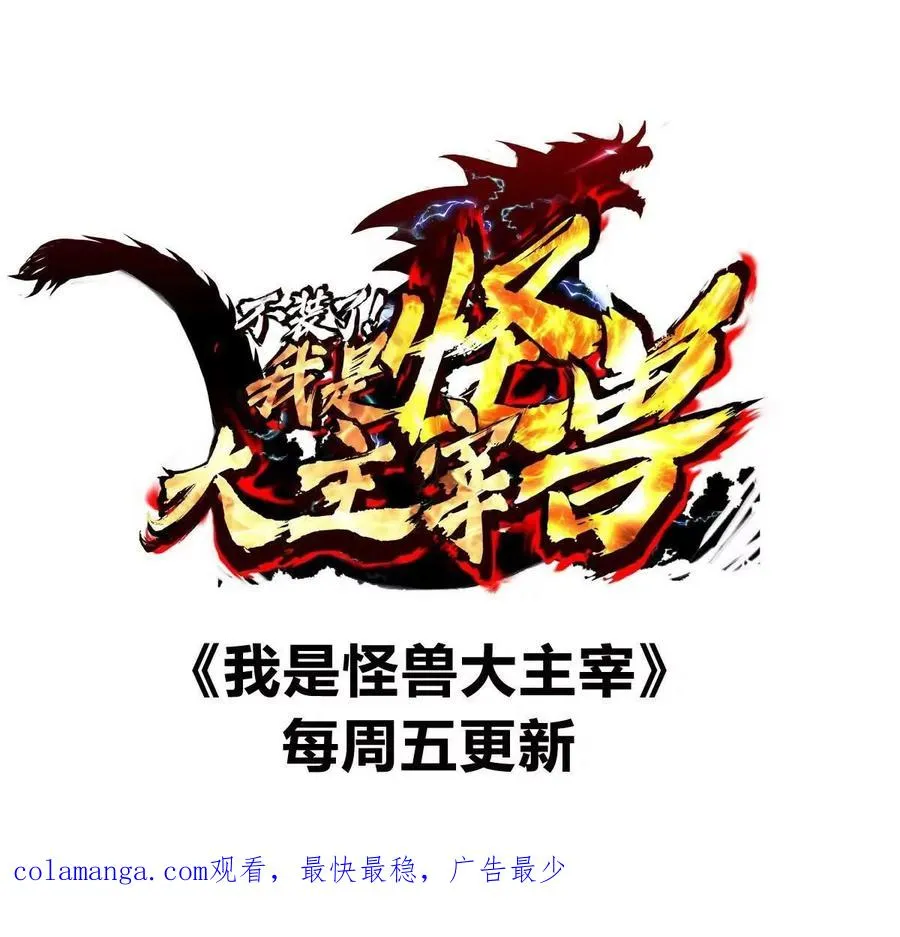 第55话 百吨级地下研究室158