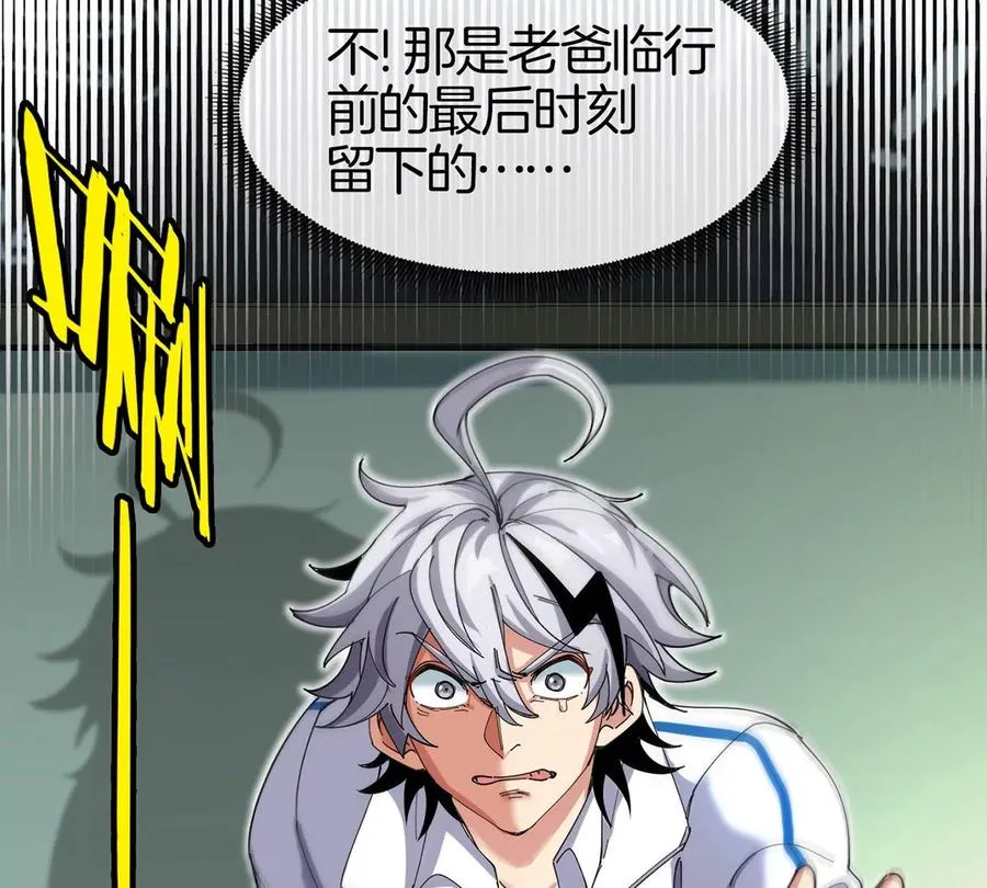 第1话 英雄之子与叛徒之子117
