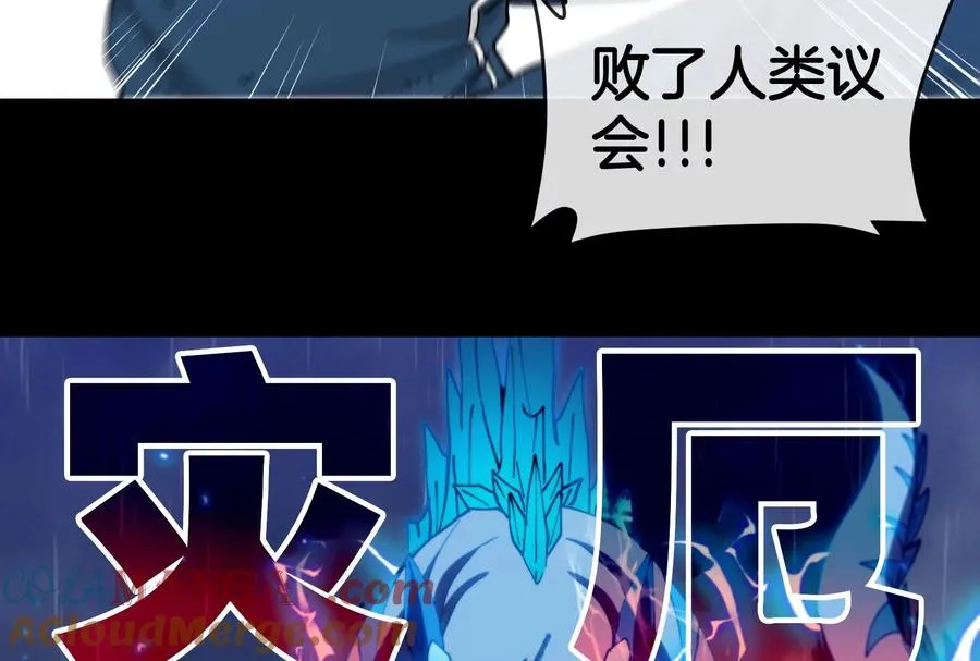 第56话 人类议会团灭80
