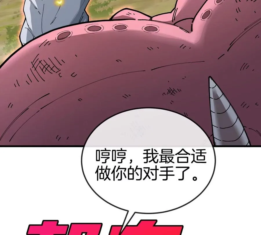 第13话 开启怪兽空间118
