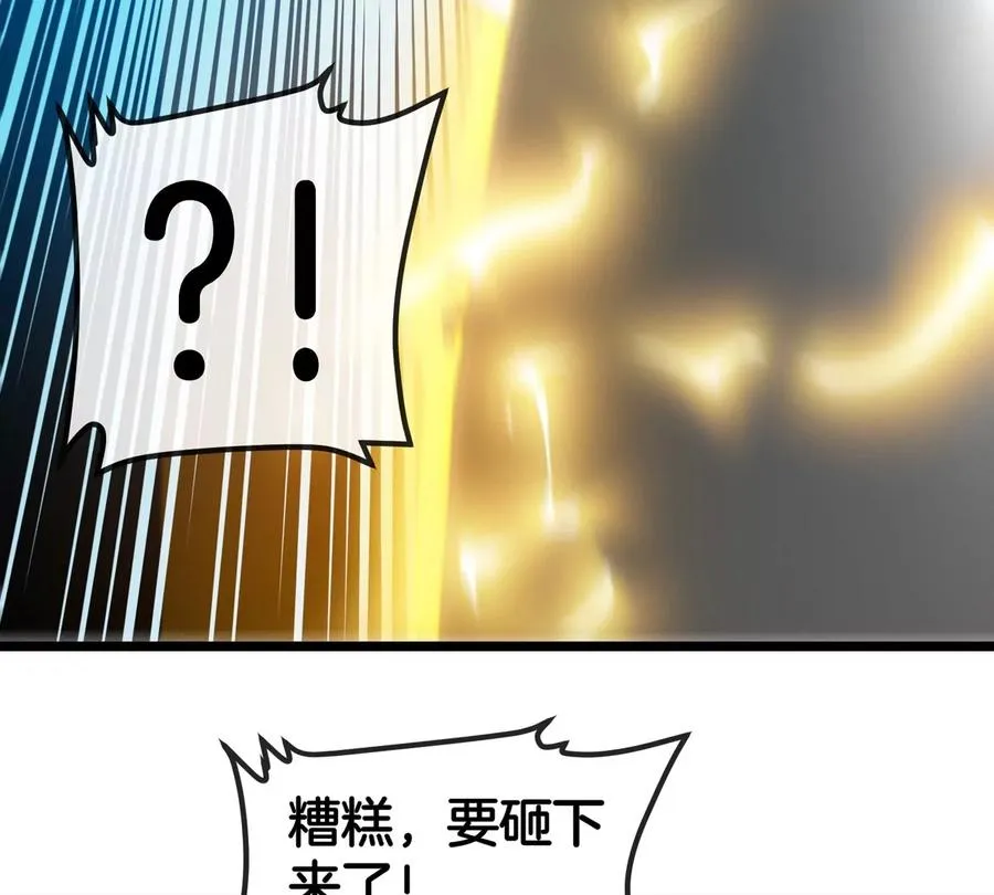 第45话 破星蛮猿93