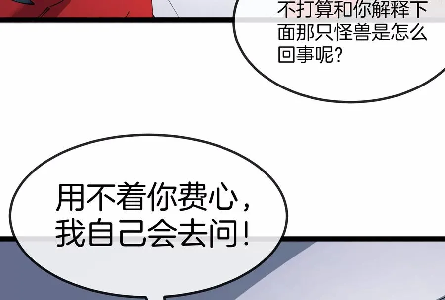 第58话 博士被怪兽吃了！119