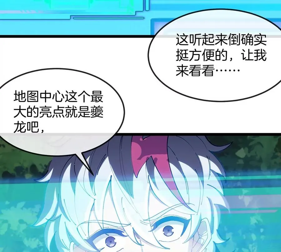 第4话 比怪兽更恐怖的女人22