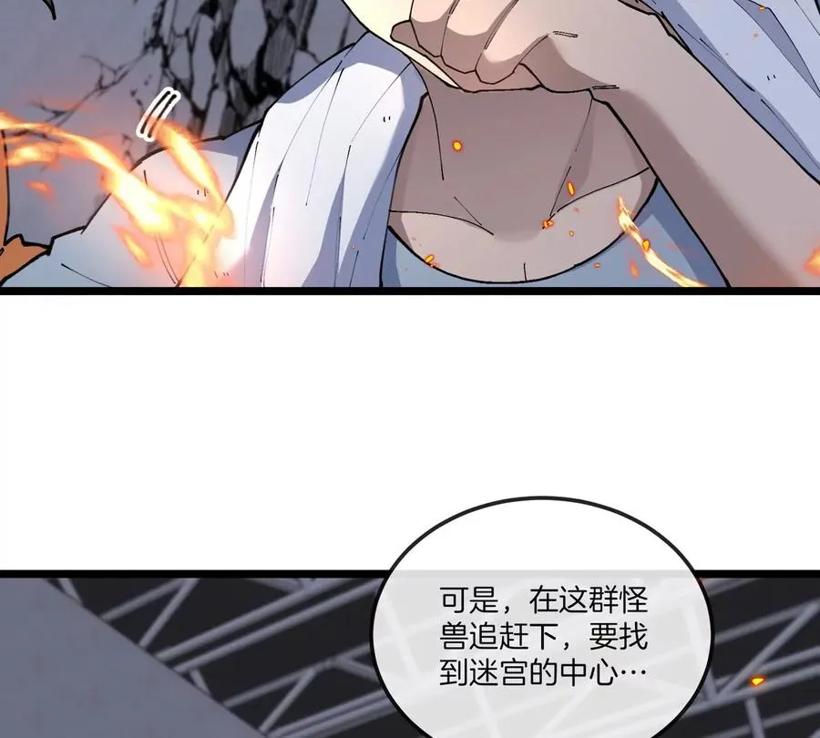 第33话 不让破门，还可以破房顶62