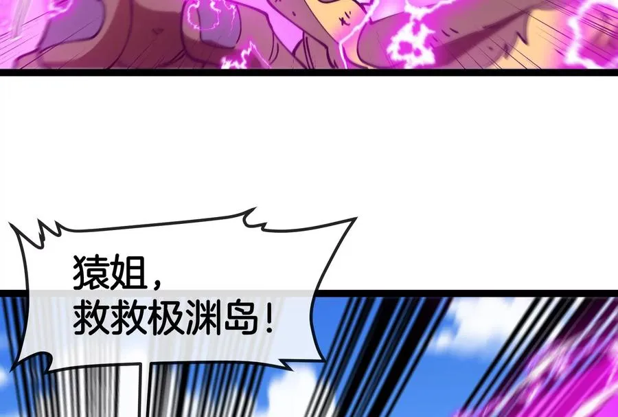 第60话 猿姐救命87