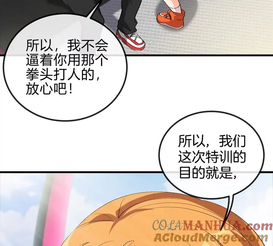 第24话 特训的目的100