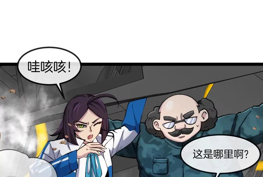 第53话 必须阻止极渊岛怪兽99