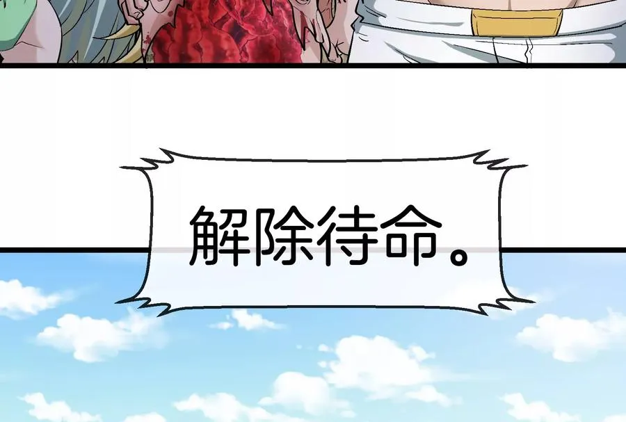 第56话 人类议会团灭105